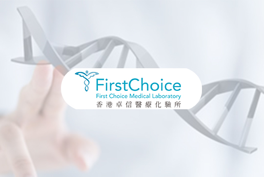 柳州分部 香港卓信医疗化验所