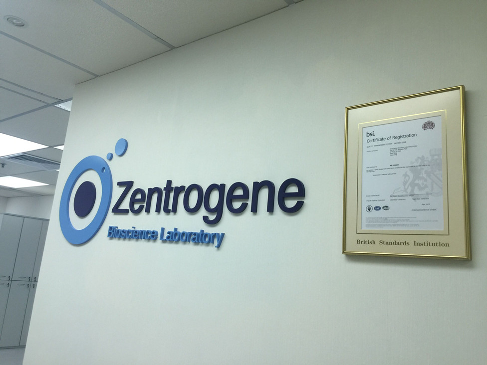 柳州分部 香港大Z化验所